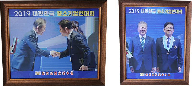 汉湖液压董事长金度完获得韩国“银塔产业勋章”